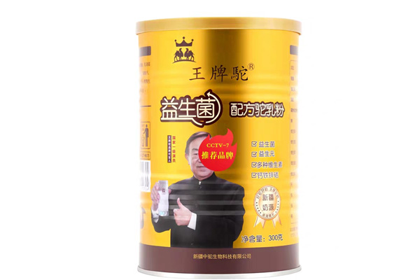 王牌骆奶的厂址在哪，王牌骆奶是什么厂生产的