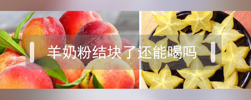 杨桃和桃子的区别是什么