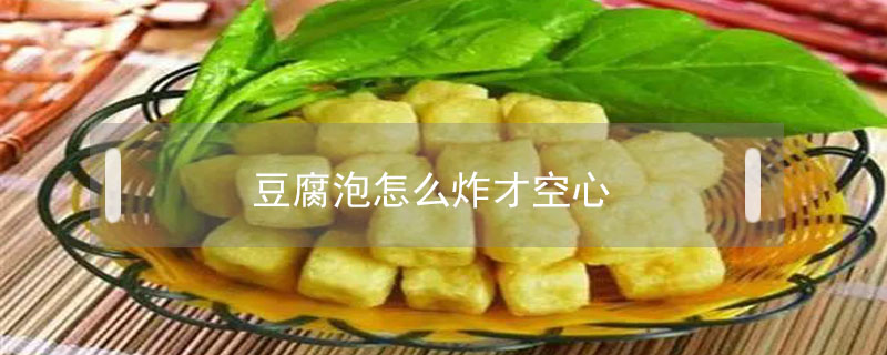 豆泡怎么保存