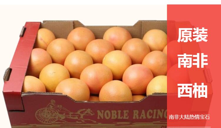 葡萄柚多少钱一斤(15-19元) 好吃不贵的葡萄柚推荐