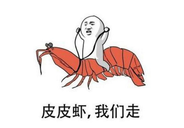 皮皮虾名字的由来，皮皮虾原来是网红艺名
