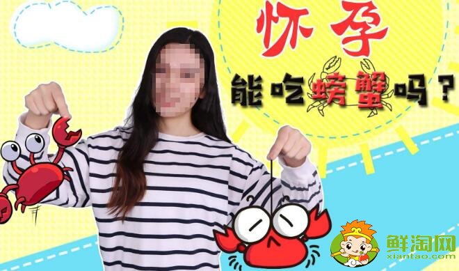螃蟹不能和什么一起吃,螃蟹不能和什么水果、菜一起吃