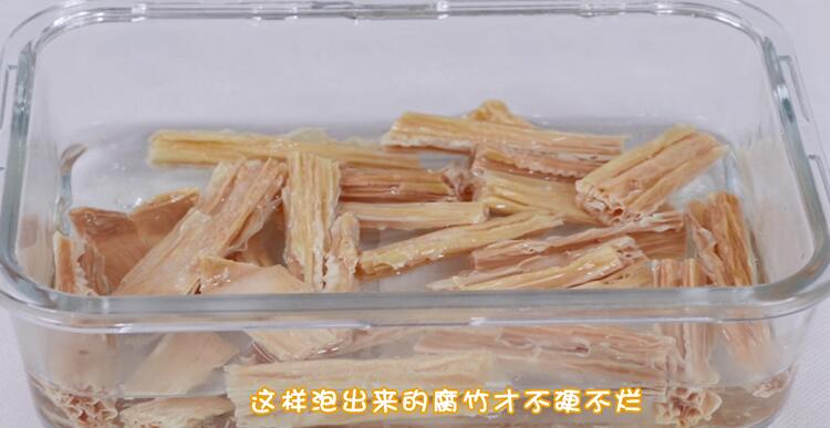 腐竹怎么泡
