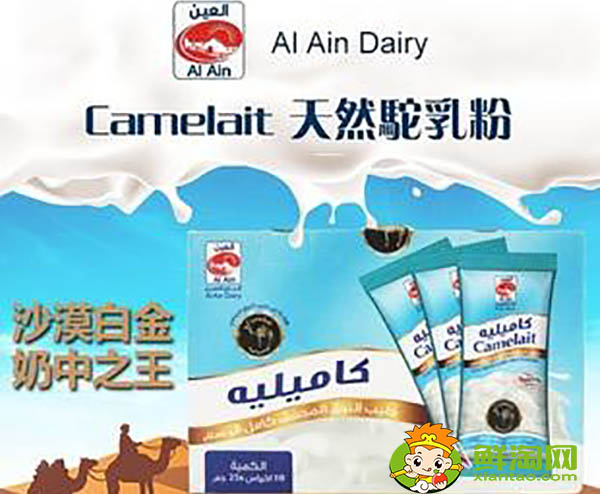 骆驼奶粉品牌哪家销量大，世界最好的骆驼奶粉品牌