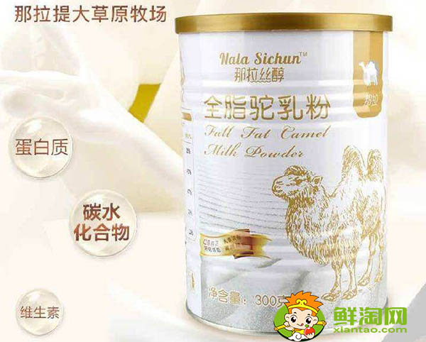 骆驼奶粉品牌哪家销量大，世界最好的骆驼奶粉品牌