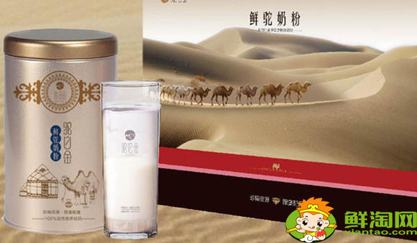 国产驼奶粉著名品牌，国产最好骆驼奶粉品牌