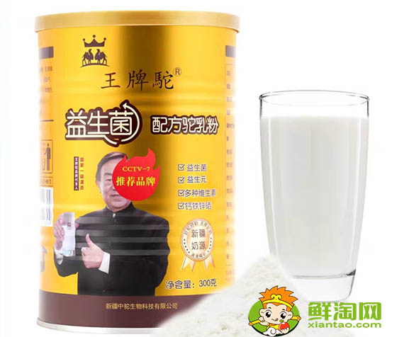 王牌骆驼奶吃有什么用，王牌驼奶在哪能买到正品