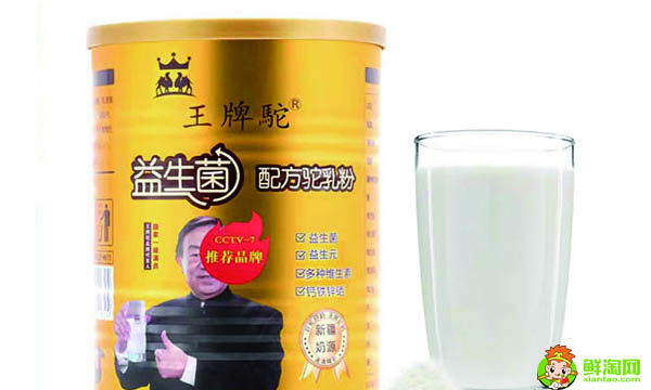 王牌骆驼奶粉是真的吗，网上卖的王牌骆驼奶粉是真的吗