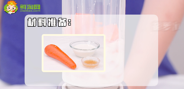 胡萝卜奶昔的制作方法窍门
