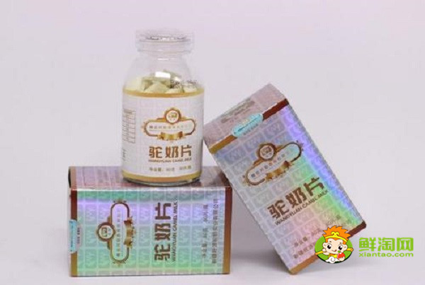 骆驼奶片多少钱一盒，骆驼奶片有什么作用