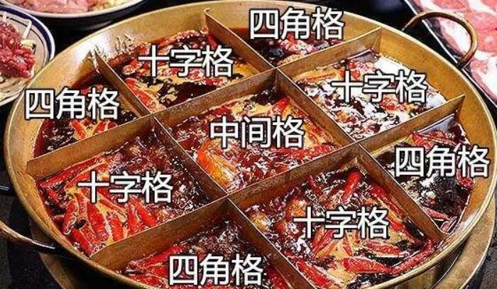 九宫格火锅是9个味吗