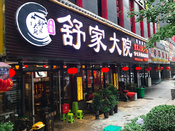重庆当地人去哪吃火锅