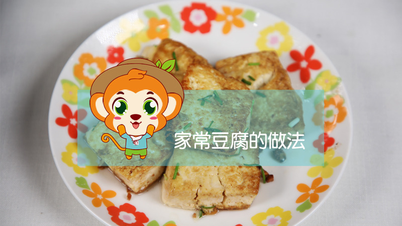 家常豆腐的做法