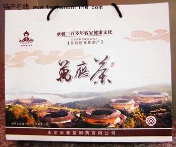 永定万应茶