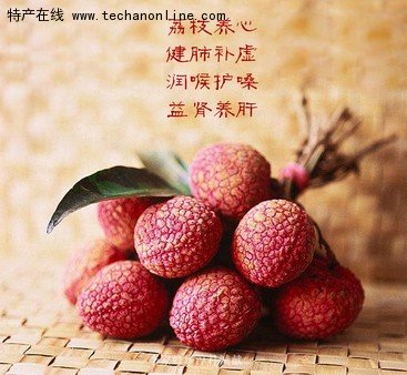 莆田荔枝