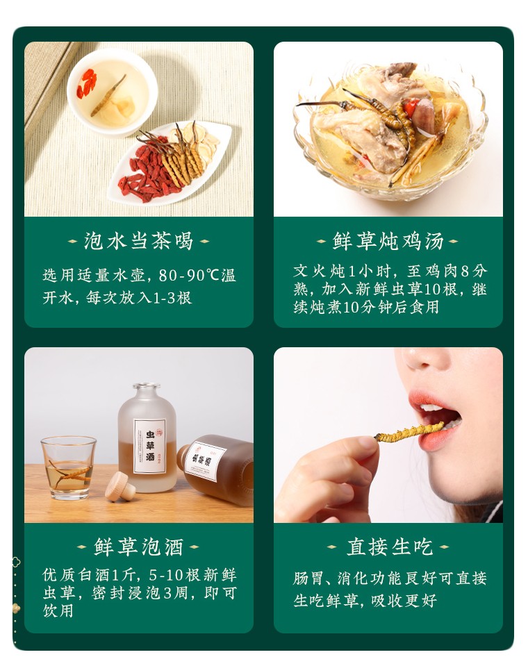 冬虫夏草茶