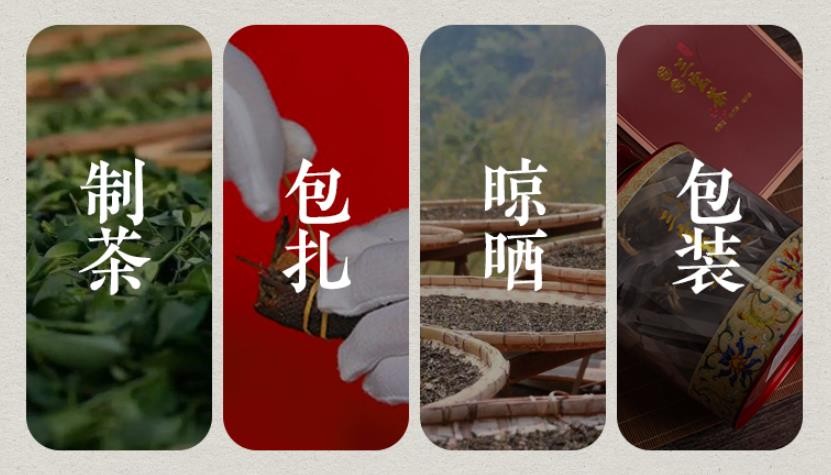 三宝茶