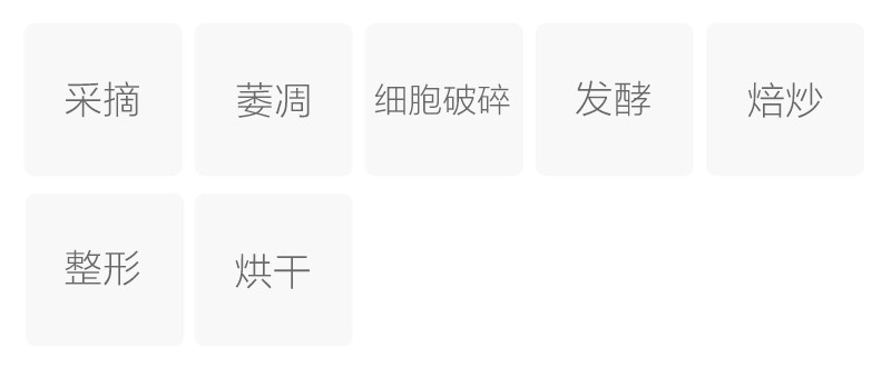 薄荷茶