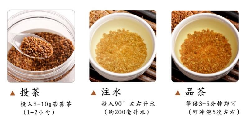 苦荞茶