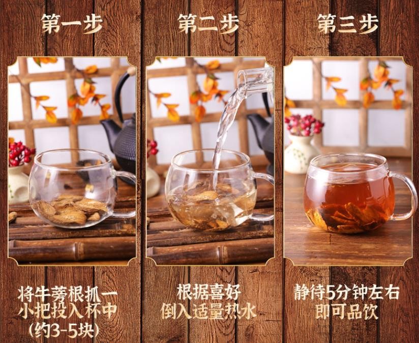 牛蒡茶